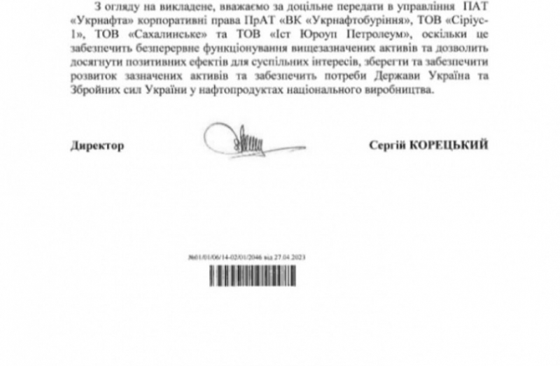 Відібране багатство Коломойського. Укрнафта хоче отримати контроль над однією з найбільших нафтових компаній країни — ЗМІ